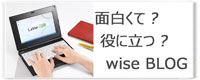 atelier wise BLOG