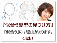 �������w�A�X�^�C���̌�����